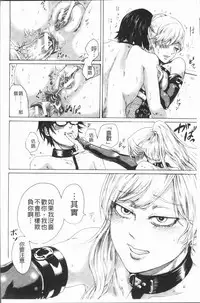 [Hasebe Soutsu] Do S Jyoshiryoku [Chinese]