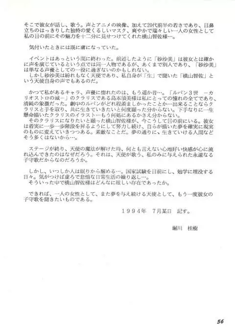 Gyuunyuuya-san no Coffee!