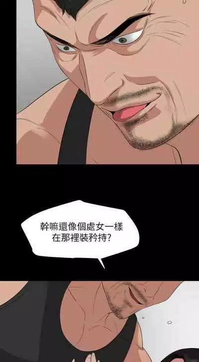 儿媳妇-SON IN LAW 32-56 CHI (manhwaroshixp.wordpress.com)