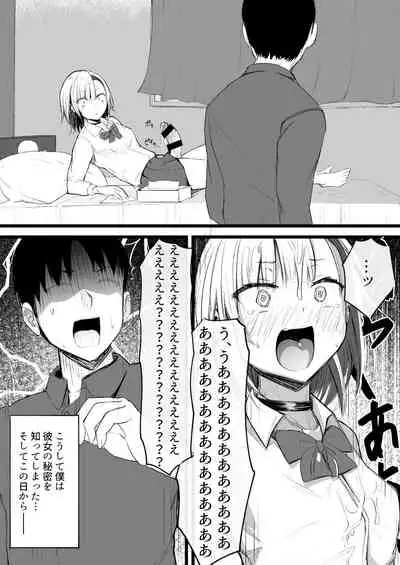 Futanari JK Naria-chan