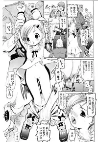 [Mihoshi Kurage] Nabu-Moe