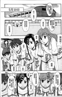 [Mayonnaise.] Anoko no Class wa AV-ka [Chinese]