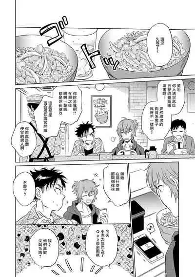 Te Mo Ashi mo Denai! | 束手无策! Ch. 1-6+加笔