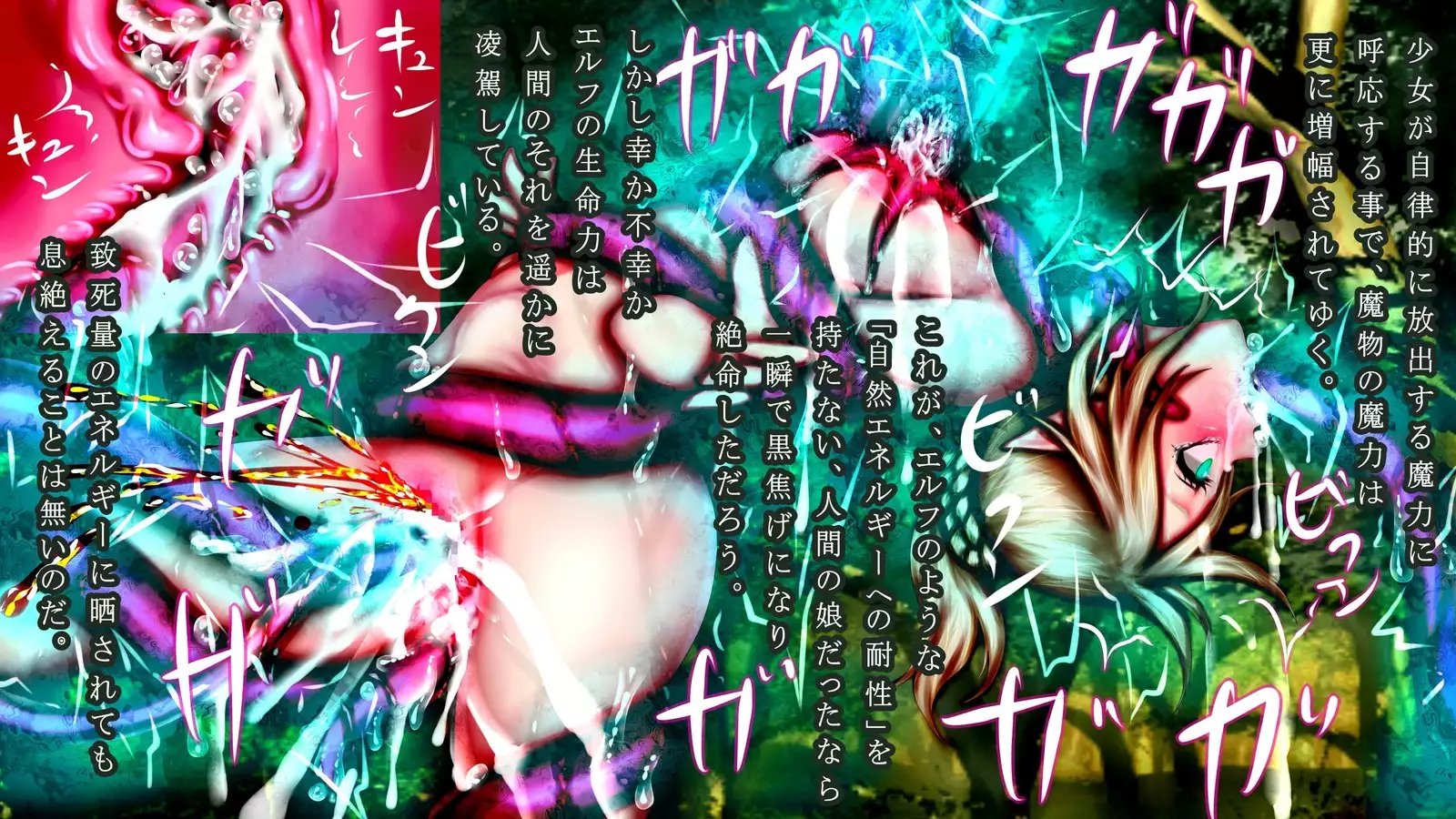 Mamono ni shinryaku sa re horonda Erufu shūraku no zen kiroku