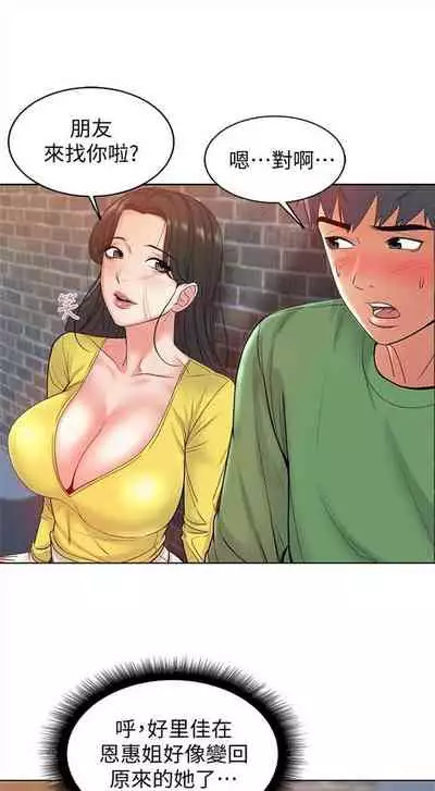 （周3）超市的漂亮姐姐 1-11 中文翻译（更新中）