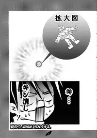 [Strawberry] Suiginton (Rozen Maiden)