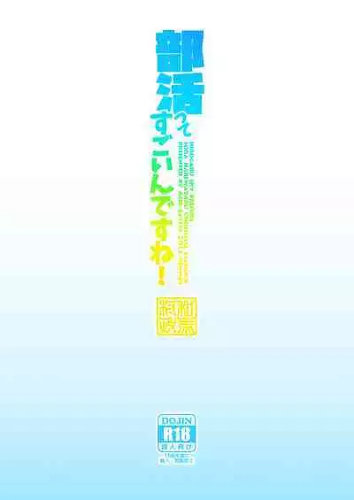 Bukatsu tte Sugoin desu ne!