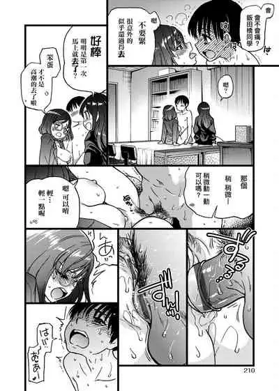 Please! Freeze! Please!