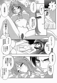 [Tokunaga Kujaku] Shibo - Longing