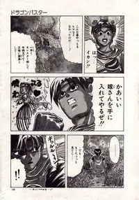 [MACKY] Koi wa Akuma Chikkuni