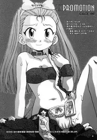 [Utahime (Izumi Masashi)] EXPROMOTION CASE:01 (THE IDOLM@STER) [Digital]