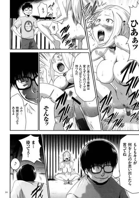 JK Kanzen Shiiku Manual