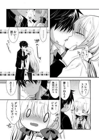 Ponkotsu Osananajimi to Ippai Ecchi Soushuuhen