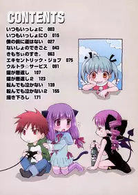 [Arimanatsubon] Eccentric☆Girls