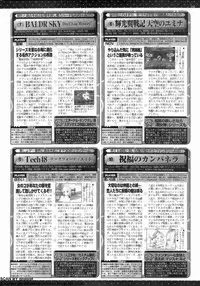 BugBug 2009-12 Vol. 184