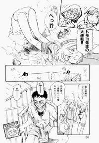 [Tama Noboru] Inran Gakuen Monzetsu Jigoku