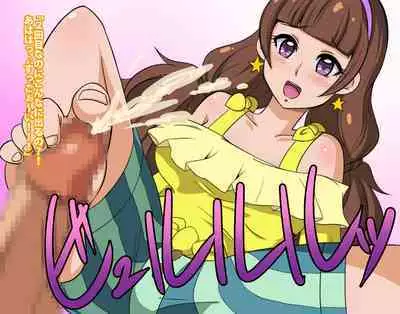 Go! Princess NukiCure