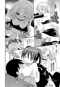 [Kotobuki Maimu] Kaiketsu!Ruruko ch02-07