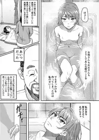 [Chonmage Teikoku (Magekichi)] Jishou Reinousha no Ossan ni Okasareta Hanashi