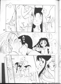 [Alice Syndrome (Various)] ELO-HAZARD (El-Hazard)