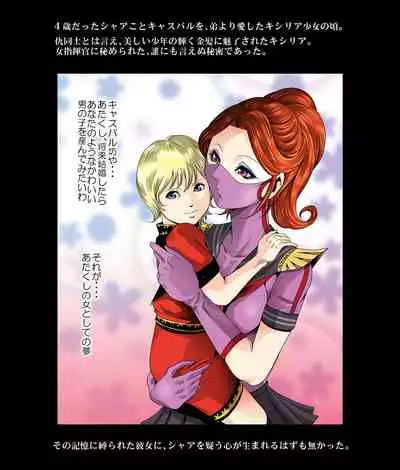 Kycilia-sama Reboot Keikaku