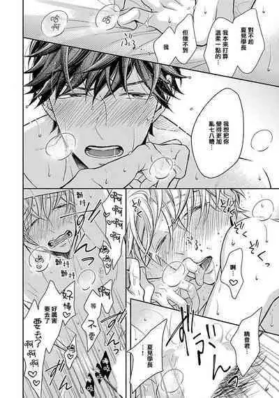 3P Erotica 1-5+番外1