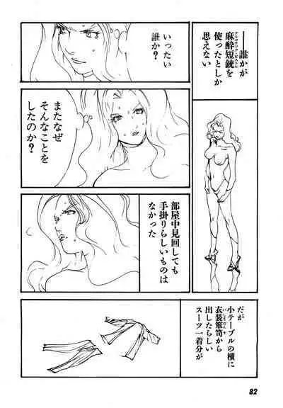 Yapoo the human cattle vol.08