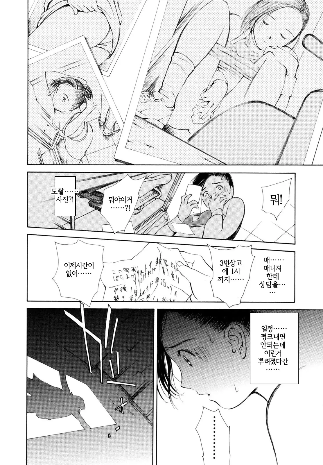 Hataraku Oneesan - Working Woman │일하는 누님