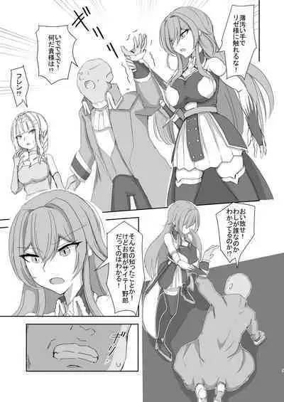 Lost Tiara ＆ Fallen Sword