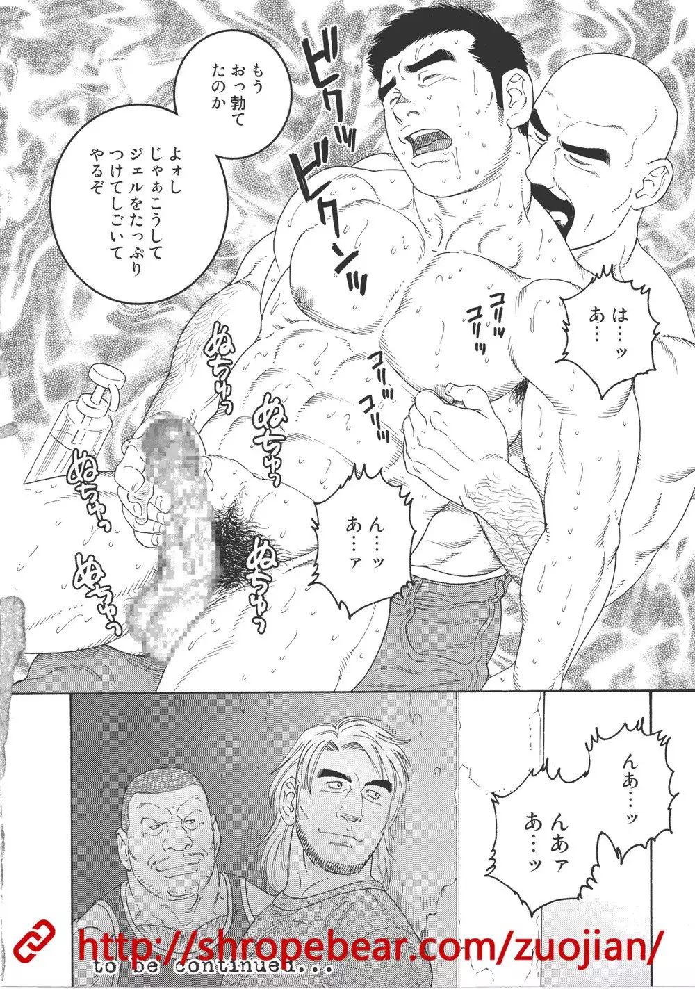 Slave Training Summer Camp