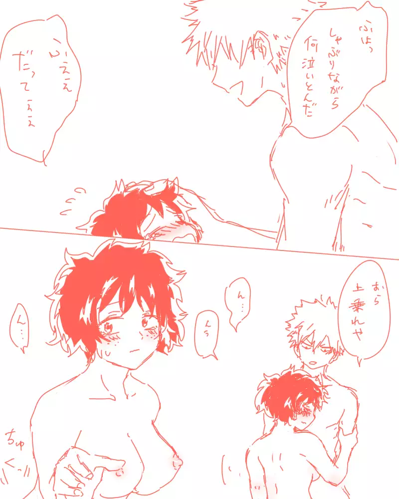 Deku jotaika-dzume sanmple