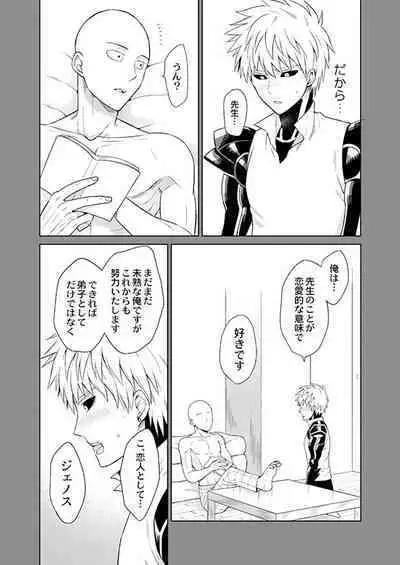 Fudekina deshi no aisare hou