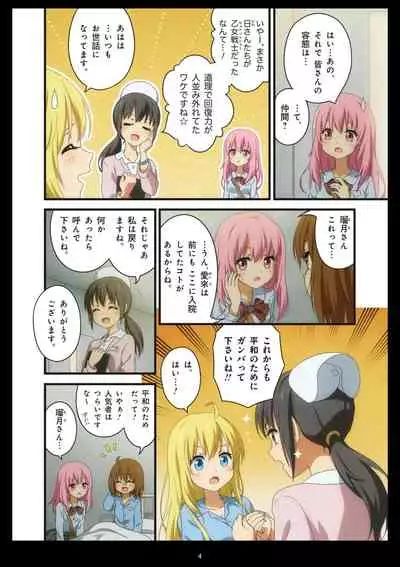 Pure Soldier OTOMAIDEN #1-9