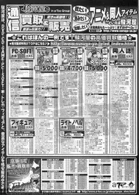 BugBug 2011-01 Vol. 197