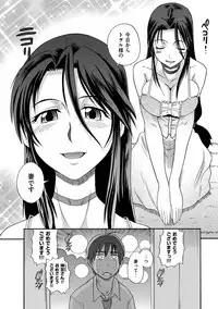 [DISTANCE] B-CHIKU New Edition [Digital]