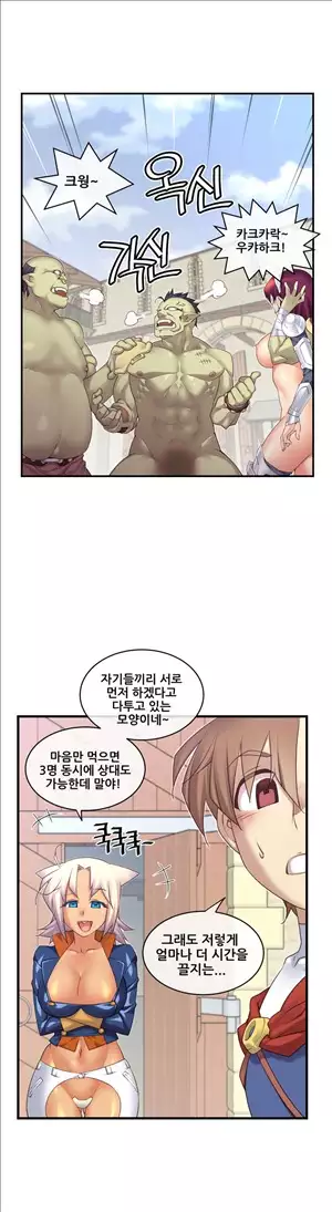 Master in My Dreams Ch.90-118