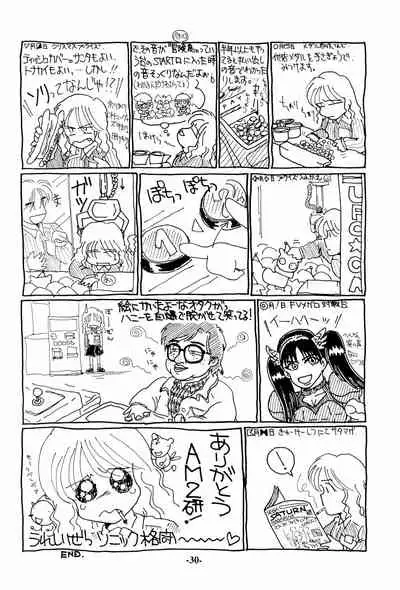 (C49) [Unknown (Various)] Iro Ero Teen