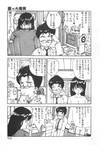 [Mayumi Daisuke] Suteki ni Jungle Love