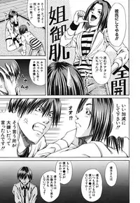 [Nagatsuki Futsuka] LADY GO!!