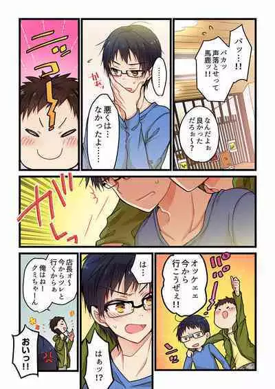 [Hibiki Mio] Even if you call it love 01-23