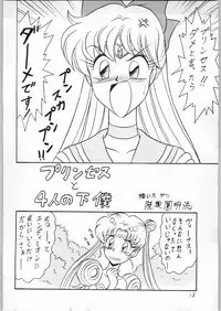 (C46) [Kataribeya (Various)] Dance of Princess 3 (Various)