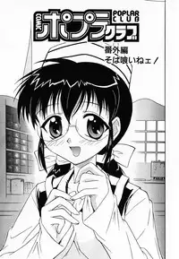 [Umenoki Yuji] Scanty Time