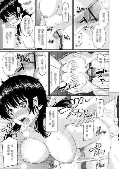 [Homunculus] Hajirai Break | 破‧廉恥 [Chinese] [Digital]