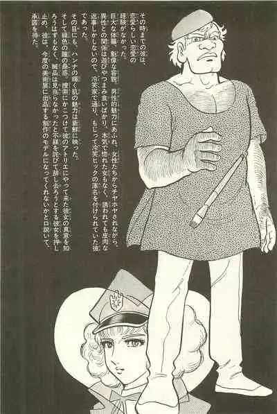 Gekiga Zoku Yapoo Nihonshi