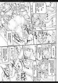 (C81) [Zettai Shoujo (RAITA)] Mahou Shoujo 8.0 [Chinese Translate by Genesis]