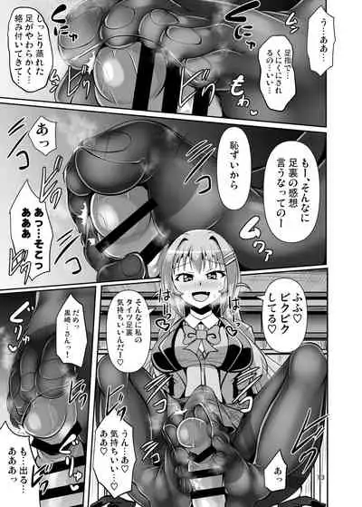 Futanari Kuro Tights no Succubus JK ni Oshiri Horaretai