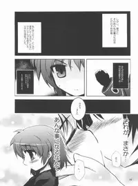 (COMIC1☆5) [NextPreview (MIA, Kasuki Masato)] Love H Material! (Mahou Shoujo Lyrical Nanoha)