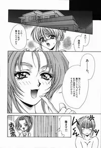 [Asano Ai] Arigatou Gozaimasu