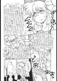 [Studio SKB (Various)] Gekkou 3 (Bishoujo Senshi Sailor Moon)