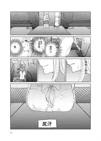 (C93) [Tukimi Atelier (KURUTSUKI)] TOILET side：tsumugi (THE IDOLM@STER MILLION LIVE!) [Chinese] [个人汉化]